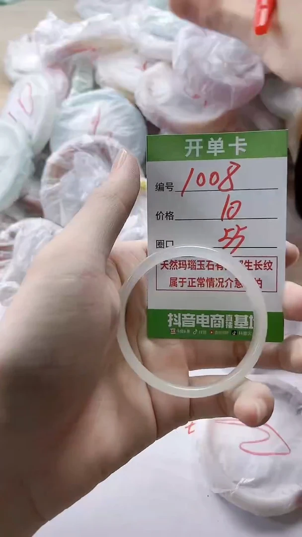 【闪购商品】玛瑙/玉髓手镯未镶嵌1008