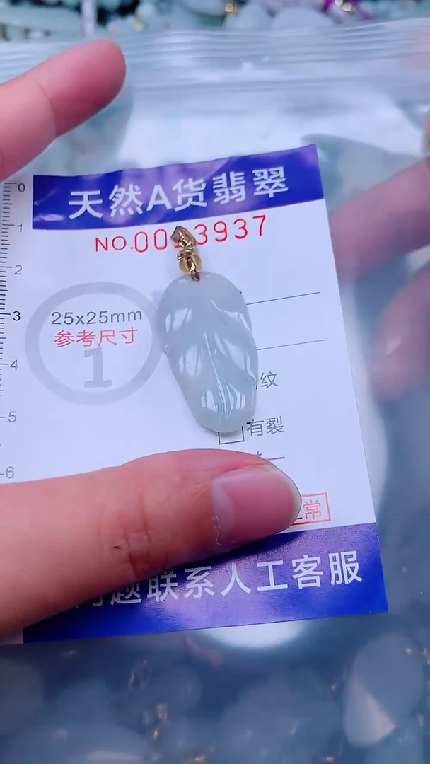 吊坠(不含链)未镶嵌翡翠1