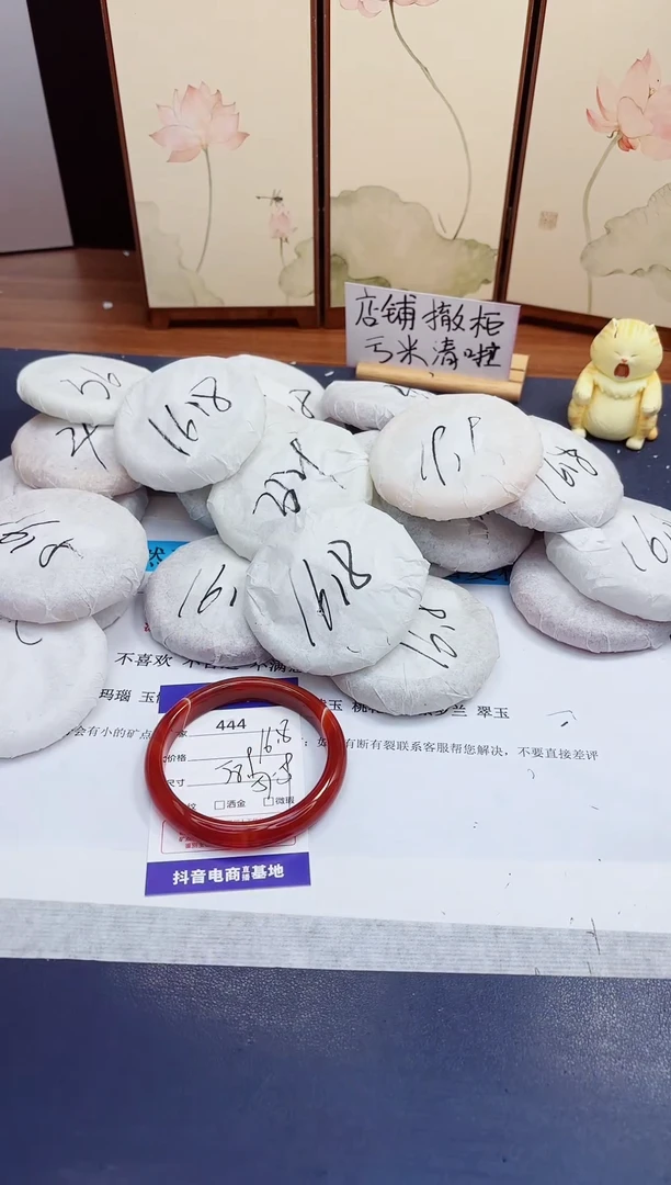 未镶嵌手镯石英质玉444-玛瑙-圈口58