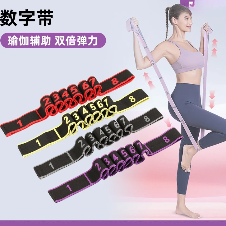 数字带弹力带练背练手臂练肩瑜伽带舞蹈拉力带 拉筋训练伸展带