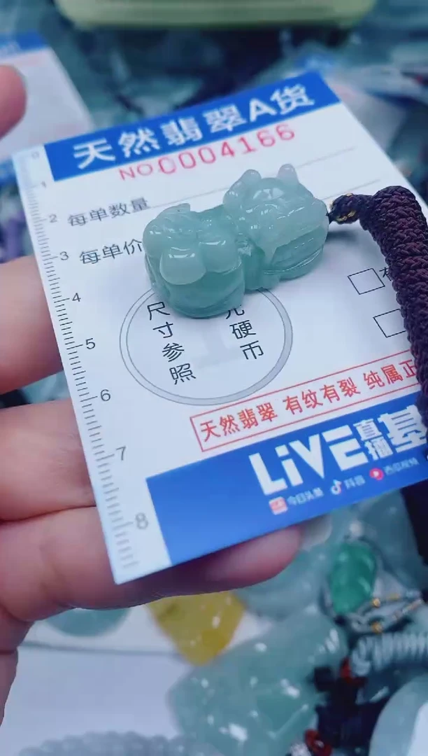 颈饰未镶嵌翡翠00004166