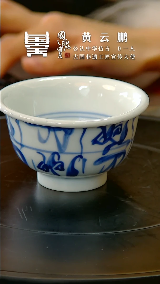 【闪购商品】瓷片黄云鹏        流水2