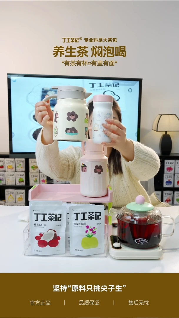 不锈钢1个口袋杯+1个牛马壶+5件茶