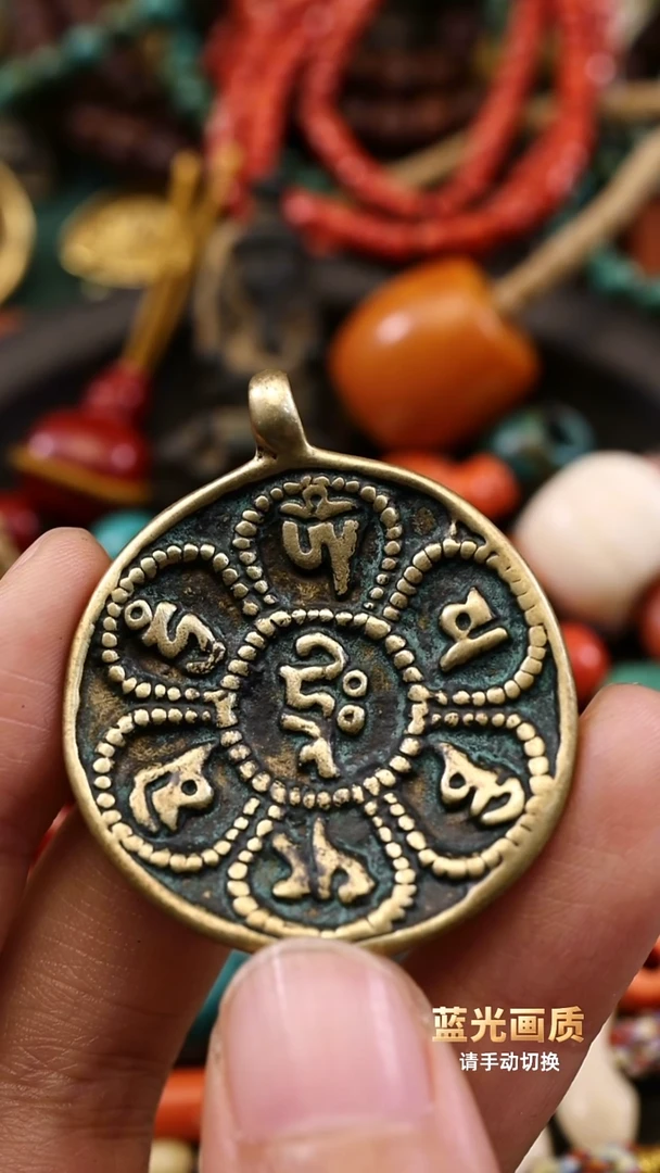 黄利马铜六字真言老牌子