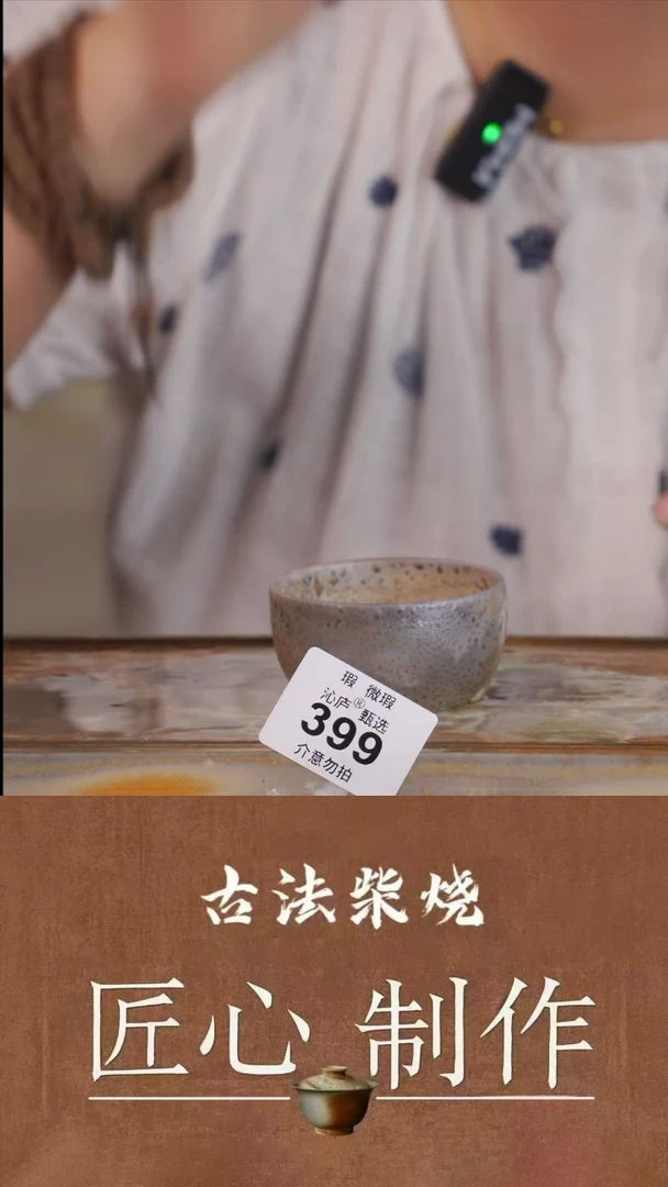 陶荣全手工全柴烧