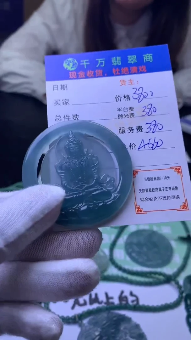 定制翡翠未镶嵌毛货-不退不换