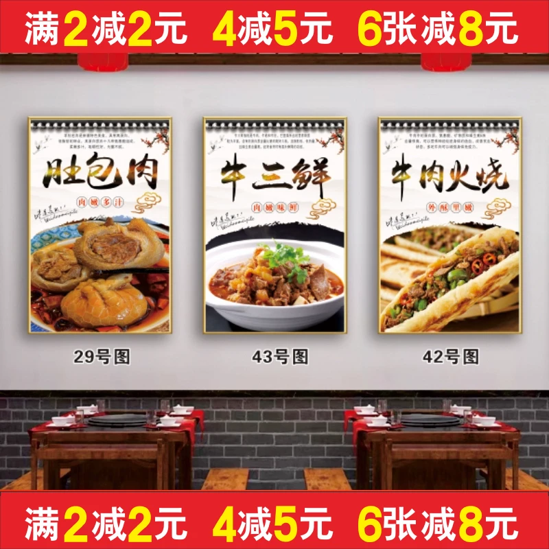 餐饮广告肚包肉海报贴画牛三鲜图片贴纸牛肉火烧面馆KT板墙纸牛蹄