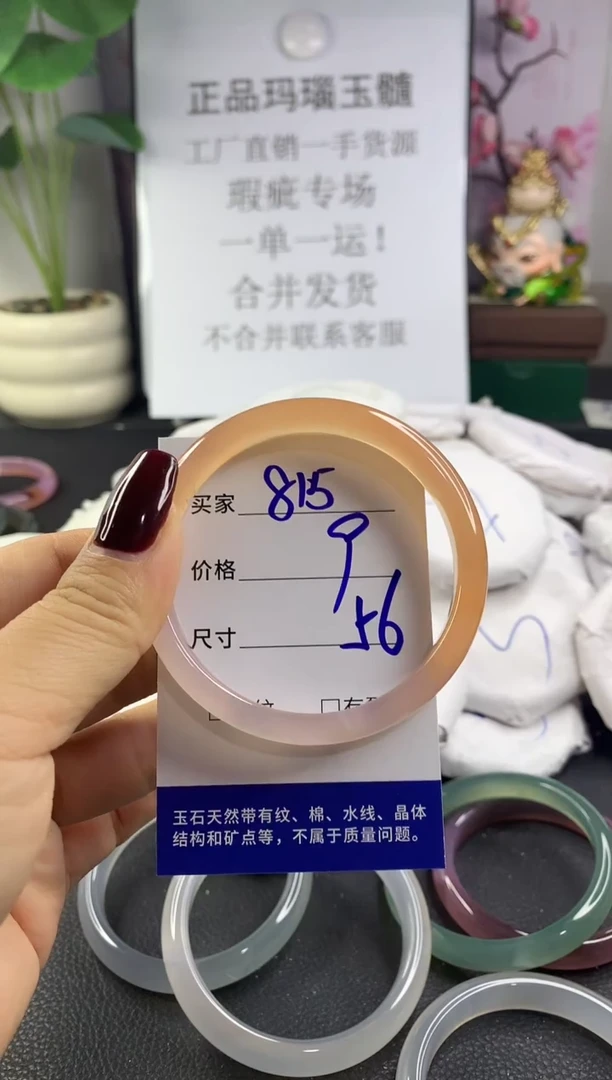 手镯玛瑙/玉髓未镶嵌815