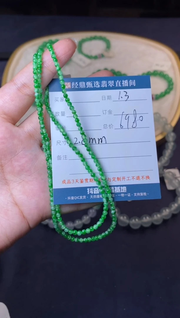 未镶嵌定制翡翠珠串 多样性发货只发一件