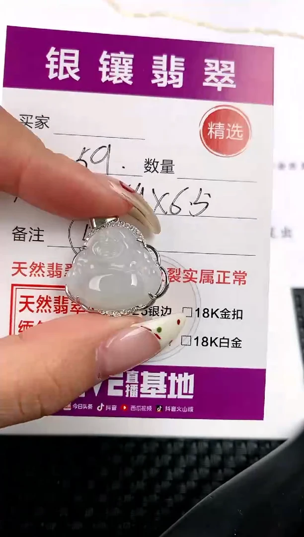 【闪购商品】翡翠颈饰银S925镶嵌吊坠