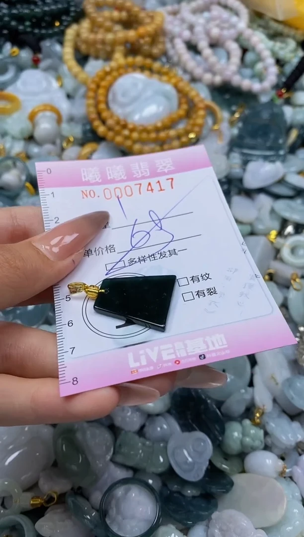 翡翠未镶嵌颈饰闪购0007417多样性发其一