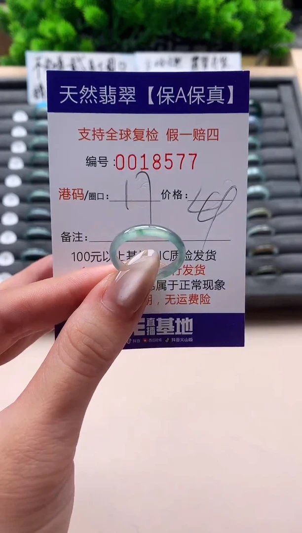 未镶嵌戒指翡翠天然  18577