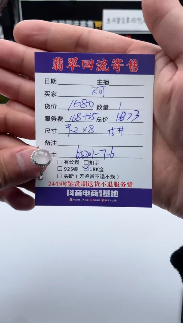 【闪购商品】翡翠戒指18K金镶嵌戒指