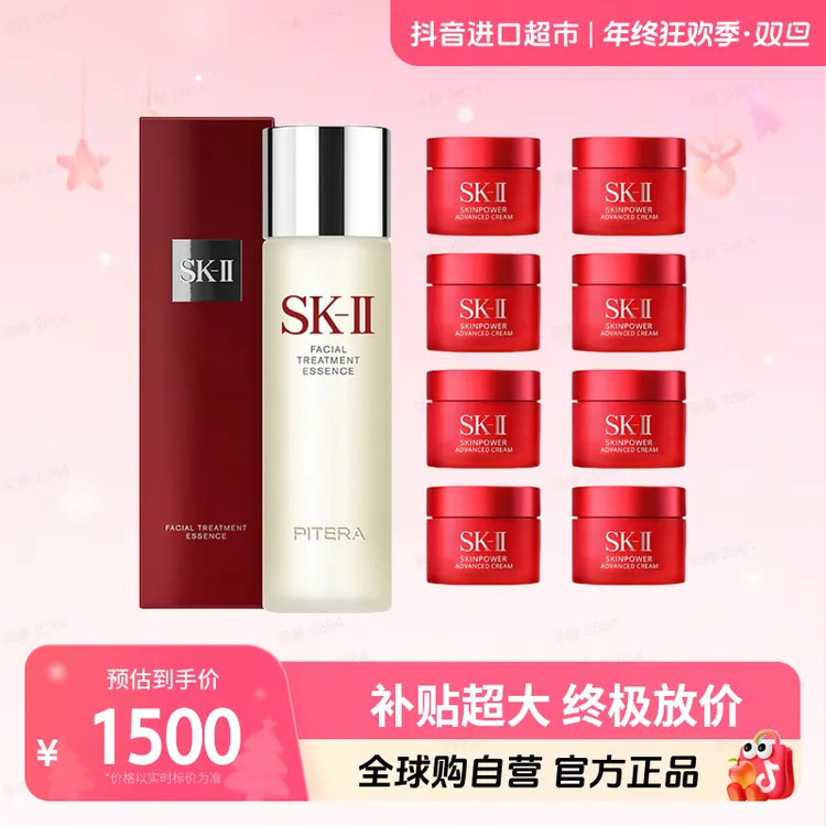 【自营】SK-II 神仙水精华水230ml+大红瓶精华面霜 15g*8补水保湿