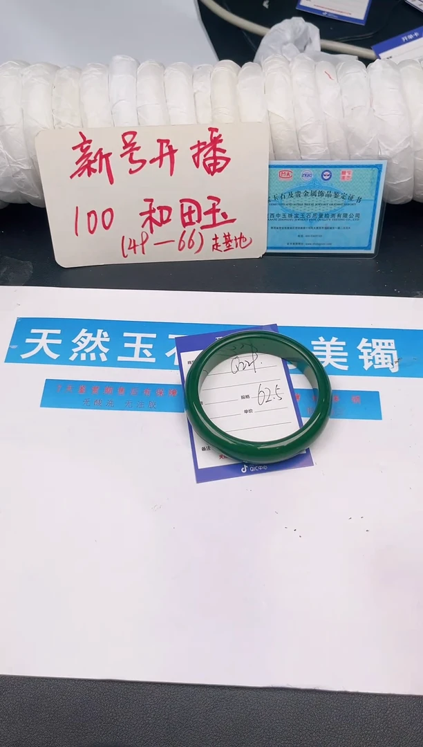 未镶嵌手镯和田玉Q229微色差