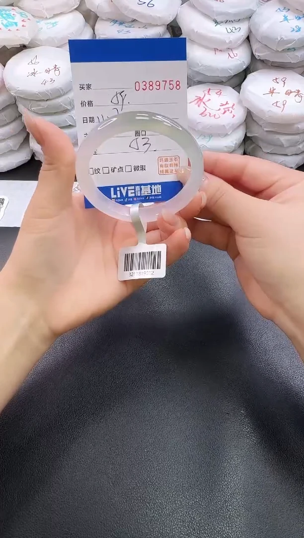 手镯玛瑙/玉髓未镶嵌9758