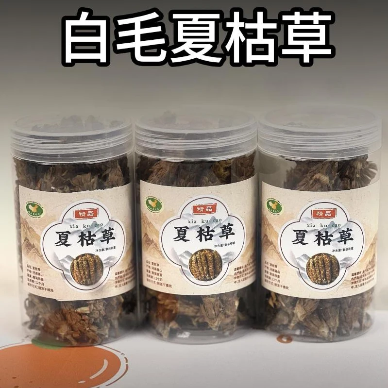 白毛夏枯草夏枯球泡茶泡水无熏硫精品包装罐装