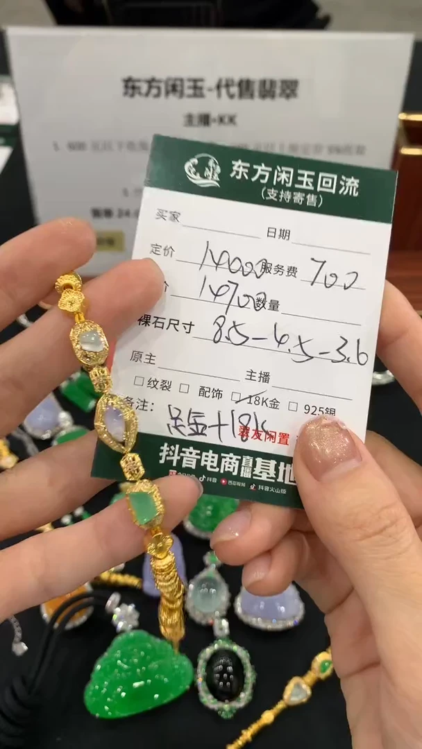 足金镶嵌手链翡翠手链不退换