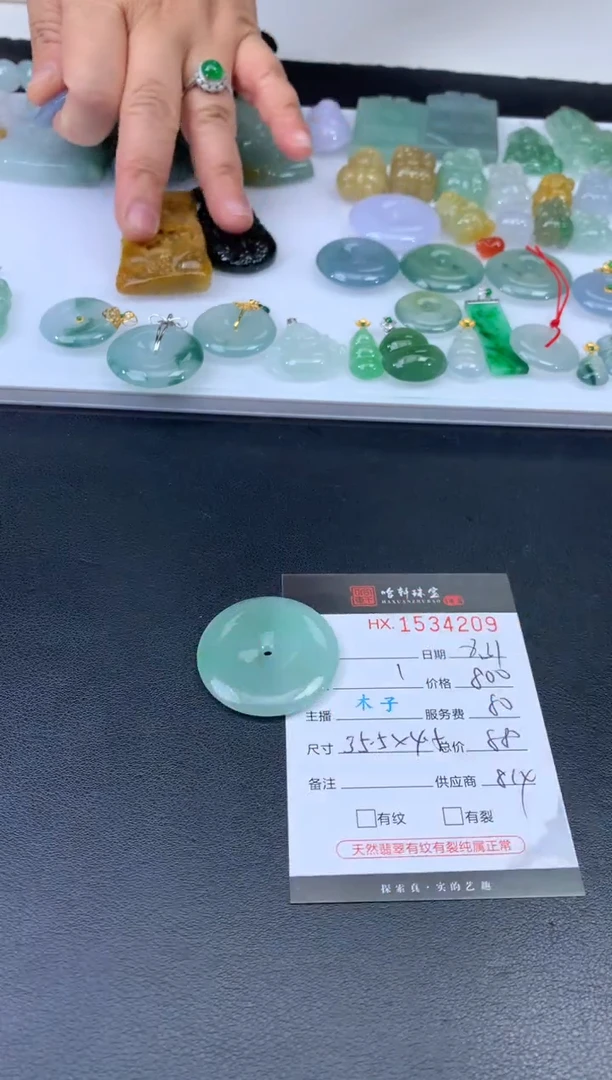 未镶嵌挂件翡翠哈轩 挂件1