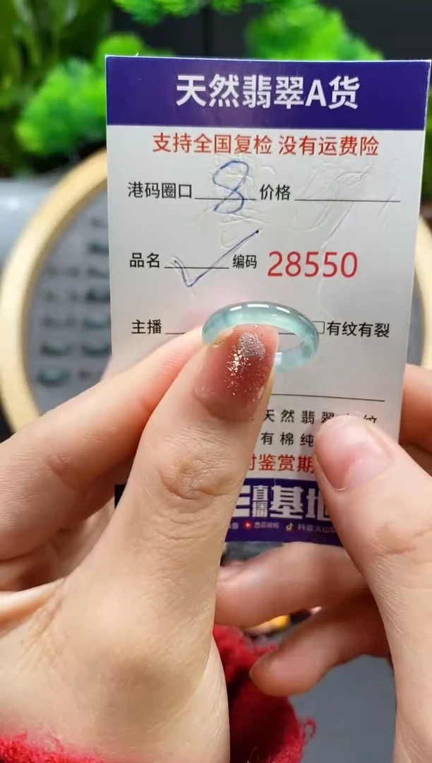 【闪购商品】翡翠戒指未镶嵌天然翡翠戒圈8550