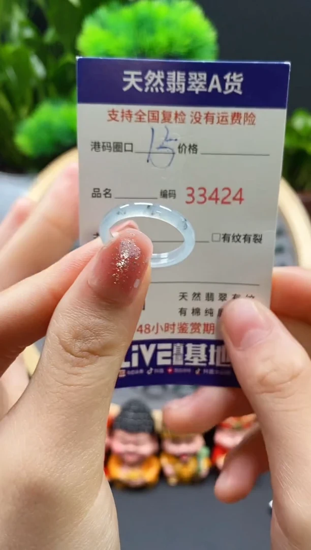 【闪购商品】翡翠戒指未镶嵌天然翡翠戒圈3424