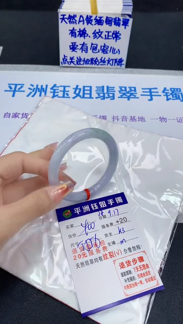 未镶嵌手镯翡翠111