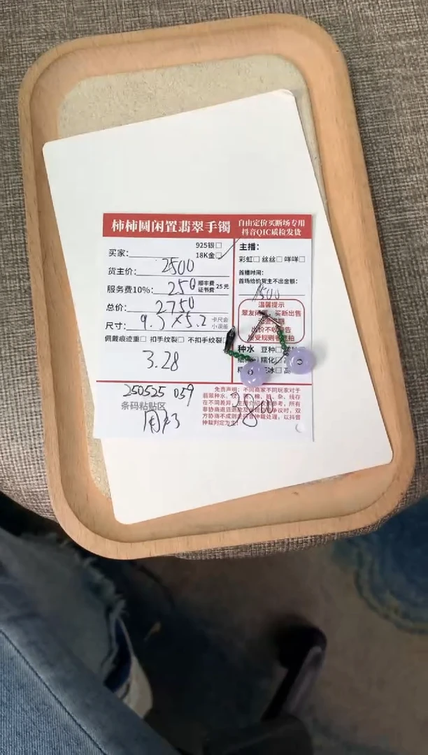 翡翠18K金镶嵌耳饰250525059