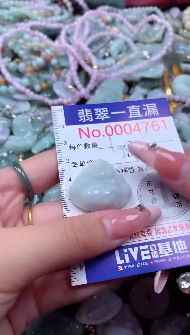 翡翠未镶嵌吊坠(不含链)4761