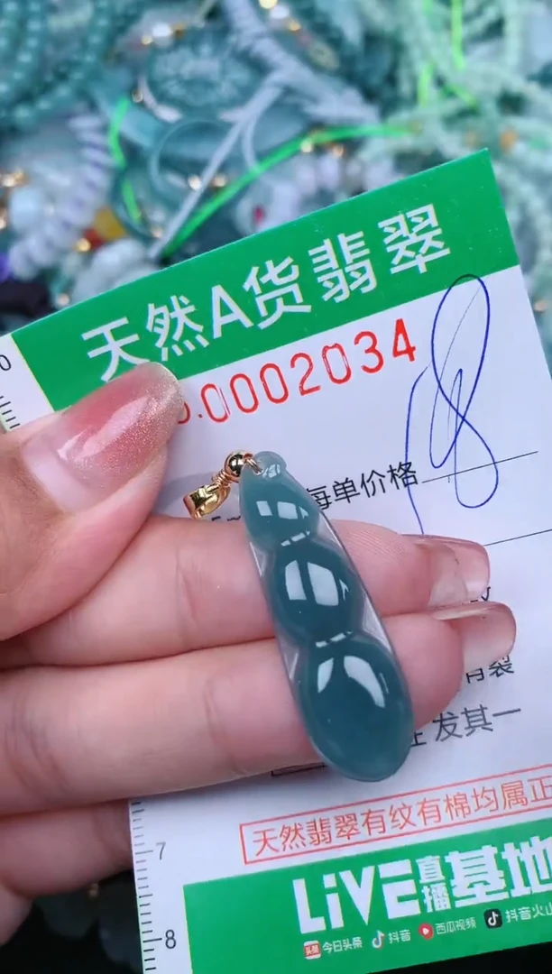 【闪购商品】翡翠颈饰未镶嵌.0002034