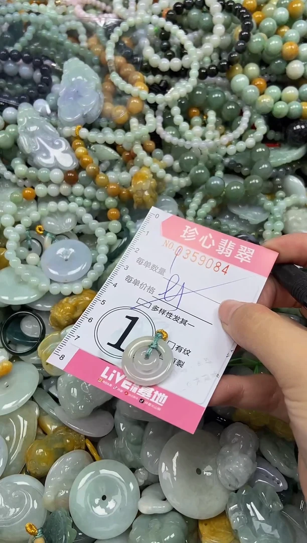 颈饰未镶嵌翡翠闪购0359084多样性发其一