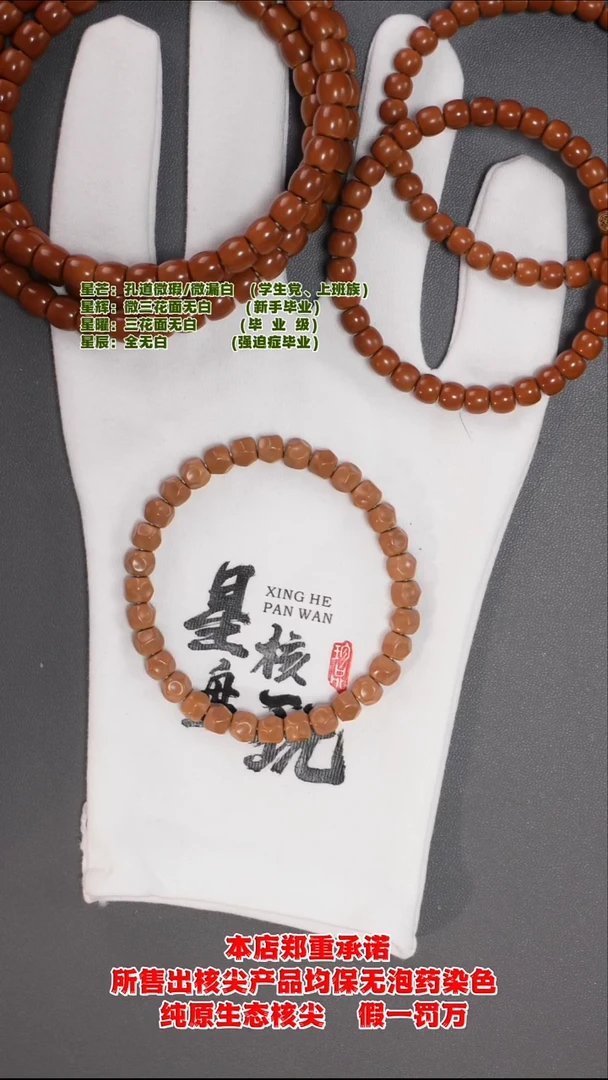 手串橄榄核7.5mm无相老挝核尖手串