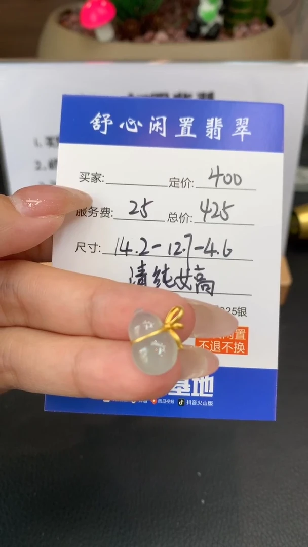 18K金镶嵌定制翡翠H****rF626