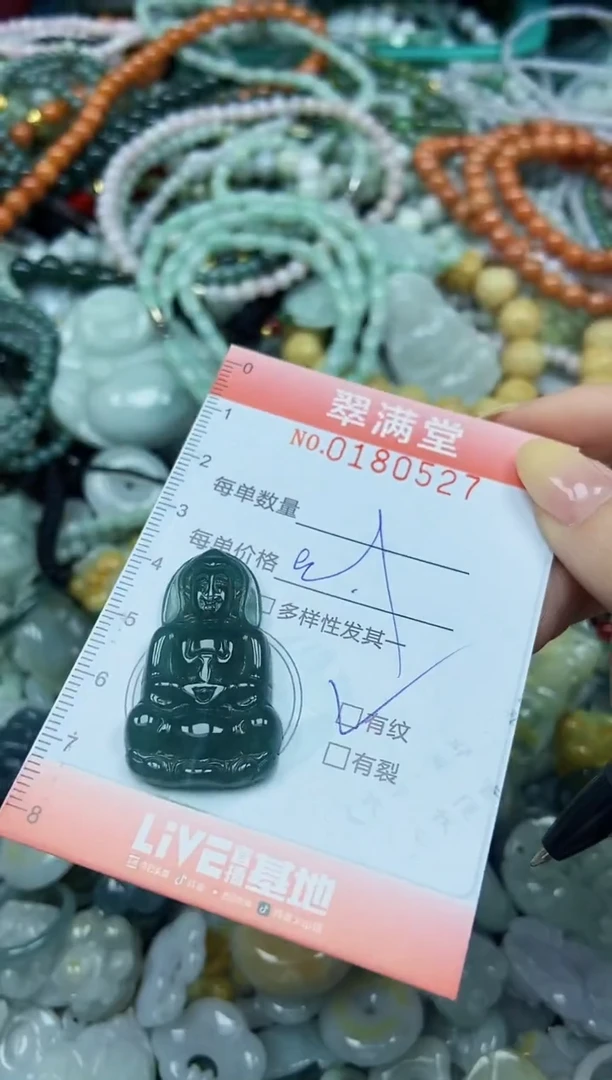 颈饰未镶嵌翡翠闪购0180527