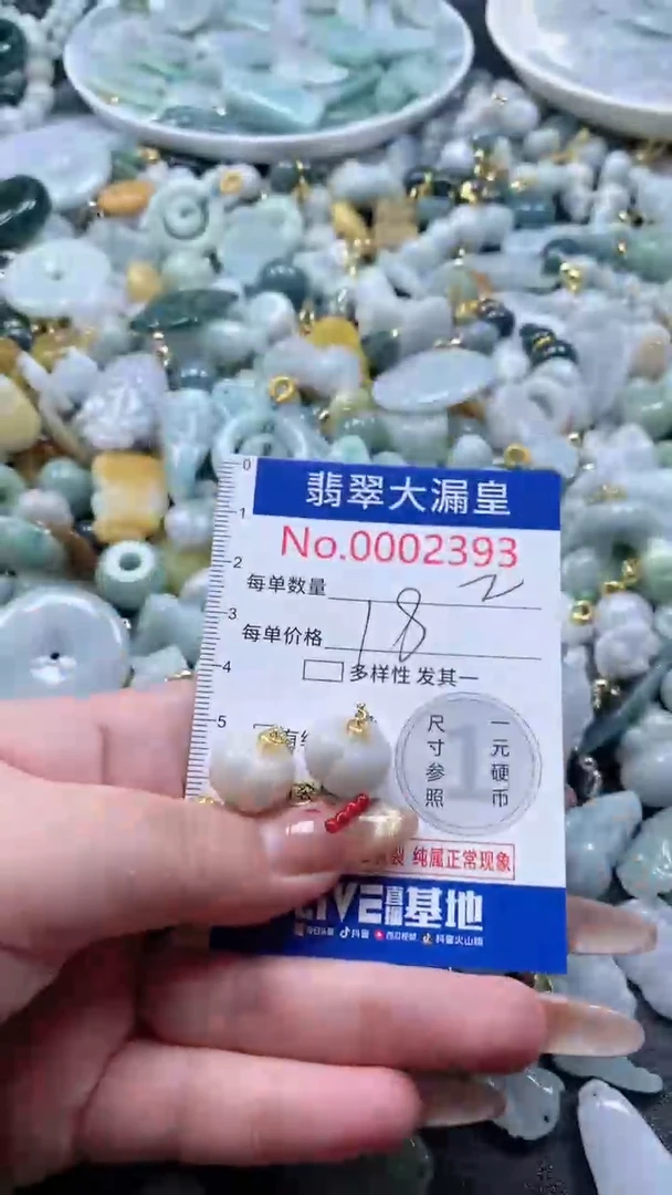 【闪购商品】翡翠吊坠(不含链)未镶嵌2393