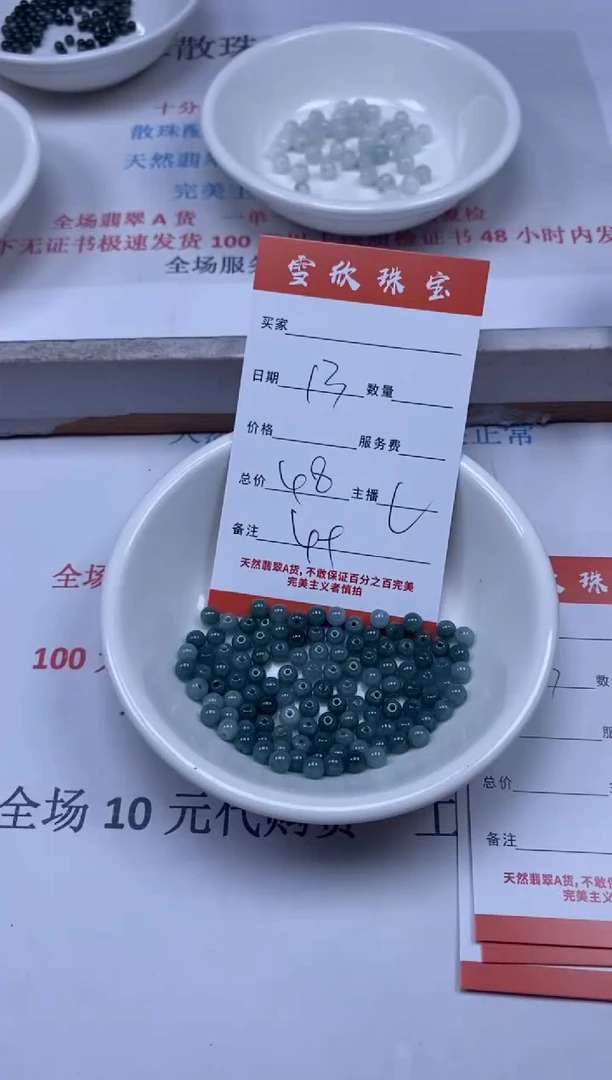 【闪购商品】翡翠颈饰未镶嵌雪欣散珠定制diy