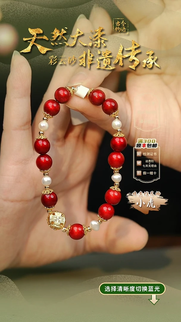 大漆红绡0.8手串12子 非遗大漆珠@@1SC001