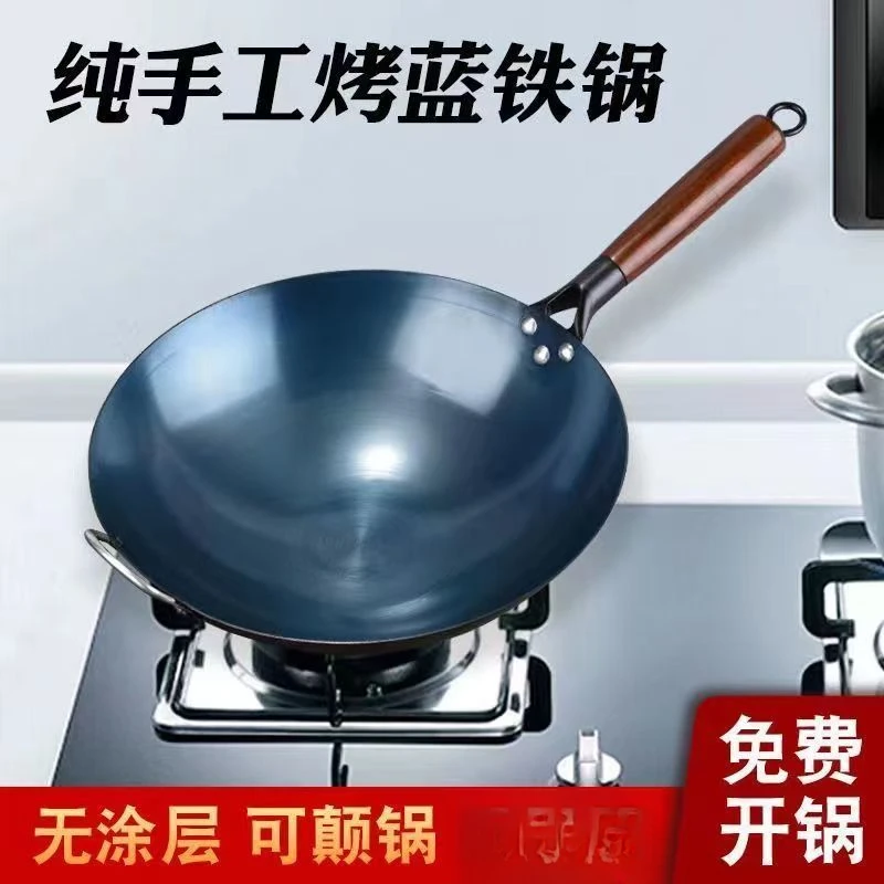 手工烤蓝铁锅煤气灶熟铁锅锻压炒菜免开锅铁锅老式无涂层商用炒锅