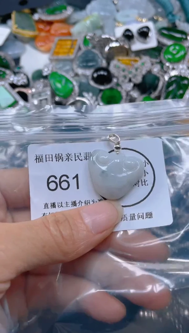 【闪购商品】翡翠吊坠(不含链)未镶嵌661
