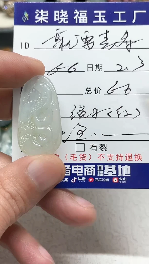 【闪购商品】翡翠颈饰未镶嵌天然缅甸A货翡翠吊坠
