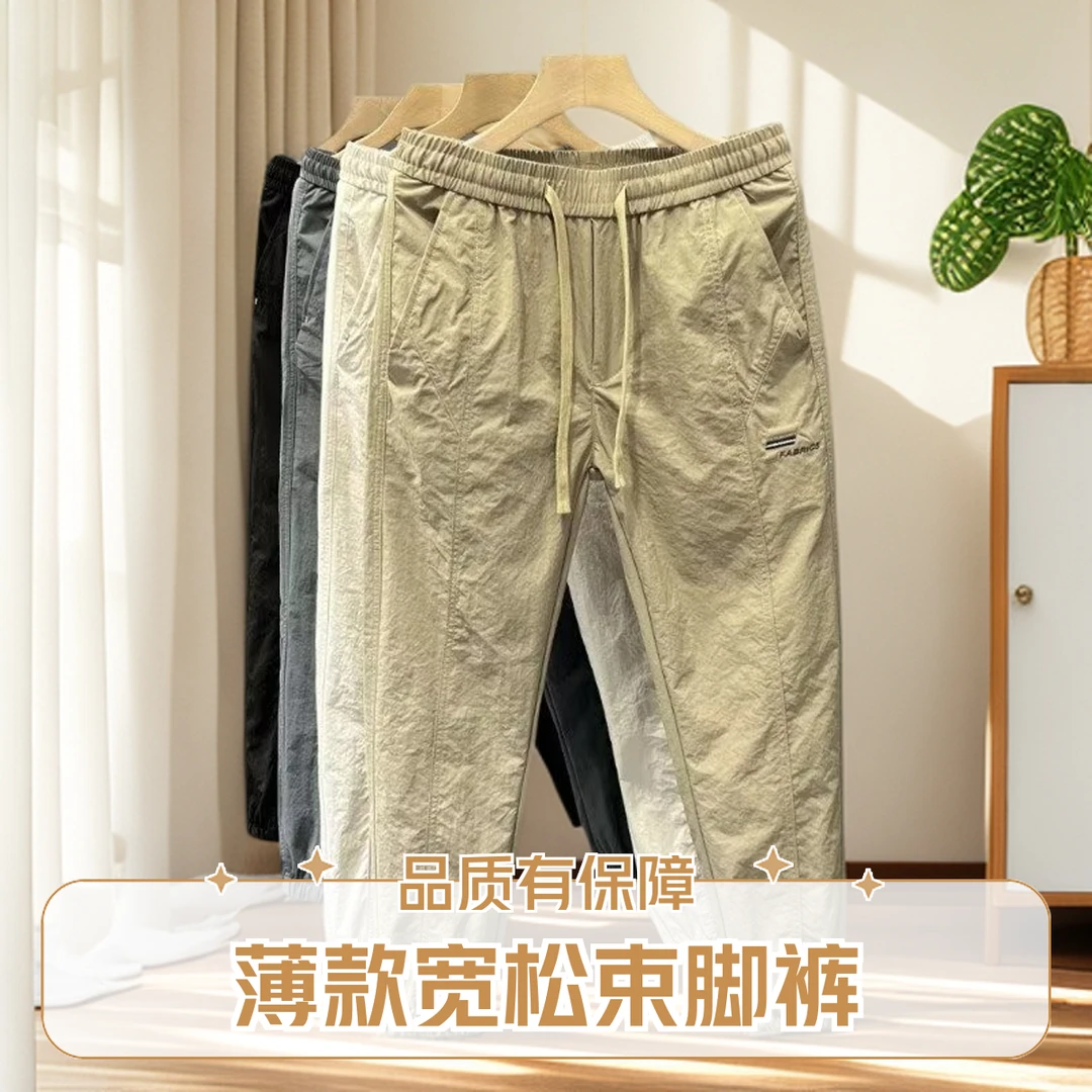 舒适潮牌休闲裤男士新款薄款运动宽松束脚裤春夏季时尚九分长裤子