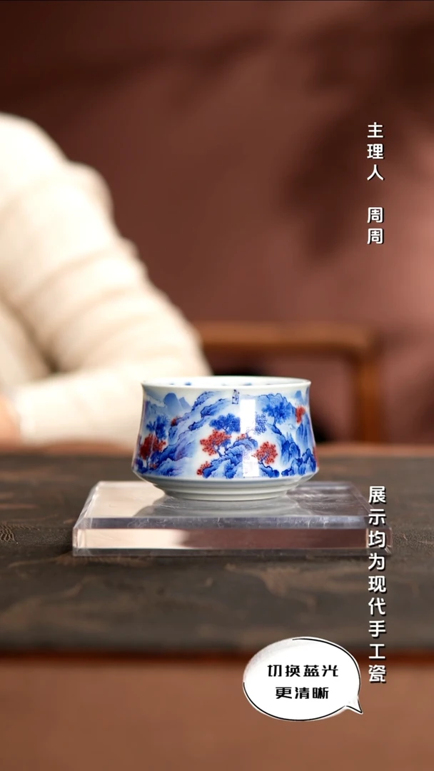 入云庐  青花釉里红