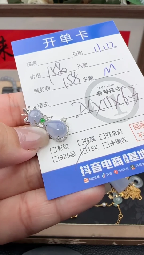 吊坠(不含链)18K金镶嵌翡翠猫咪8143
