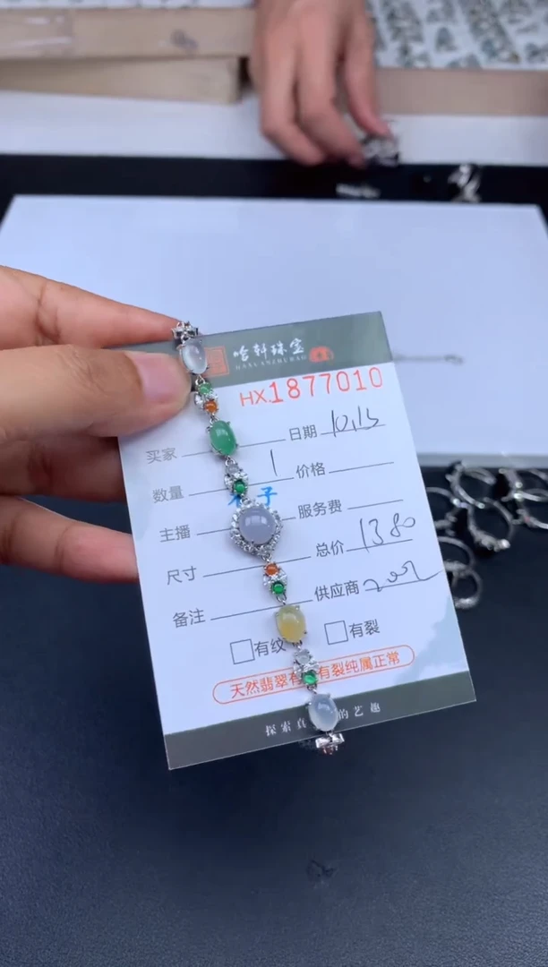 未镶嵌挂件翡翠哈轩 手链1