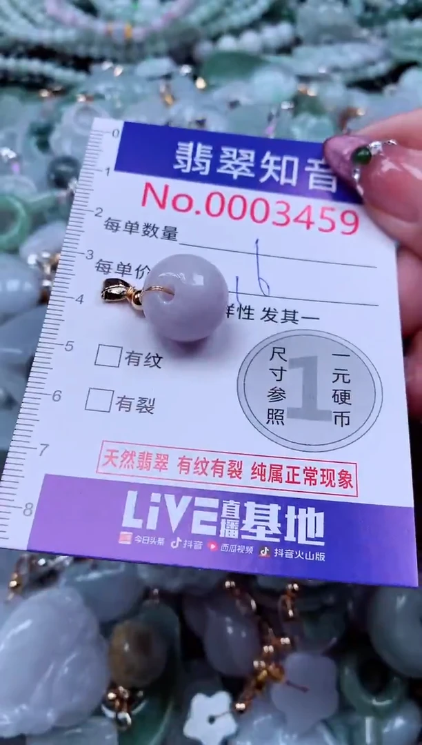 吊坠(不含链)未镶嵌翡翠3459