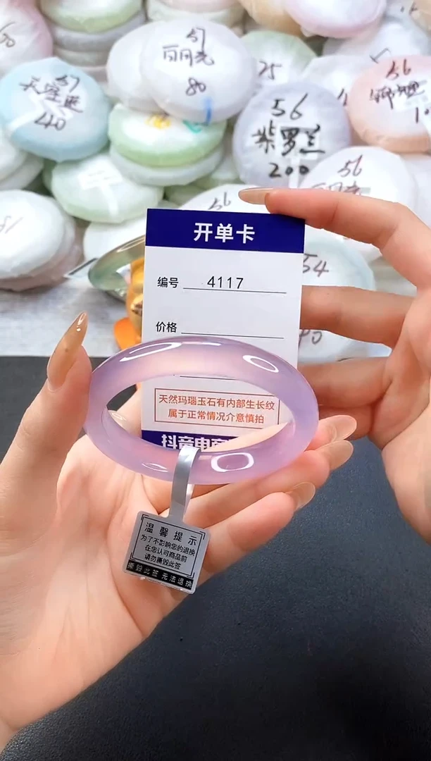 手镯玛瑙/玉髓未镶嵌4117圈口56