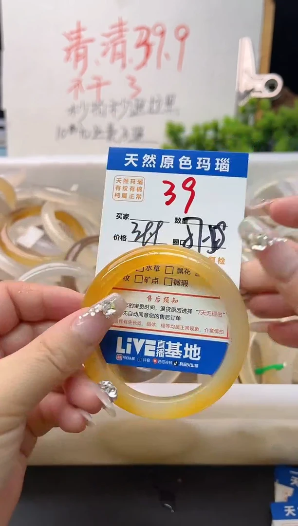 手镯玛瑙/玉髓未镶嵌39