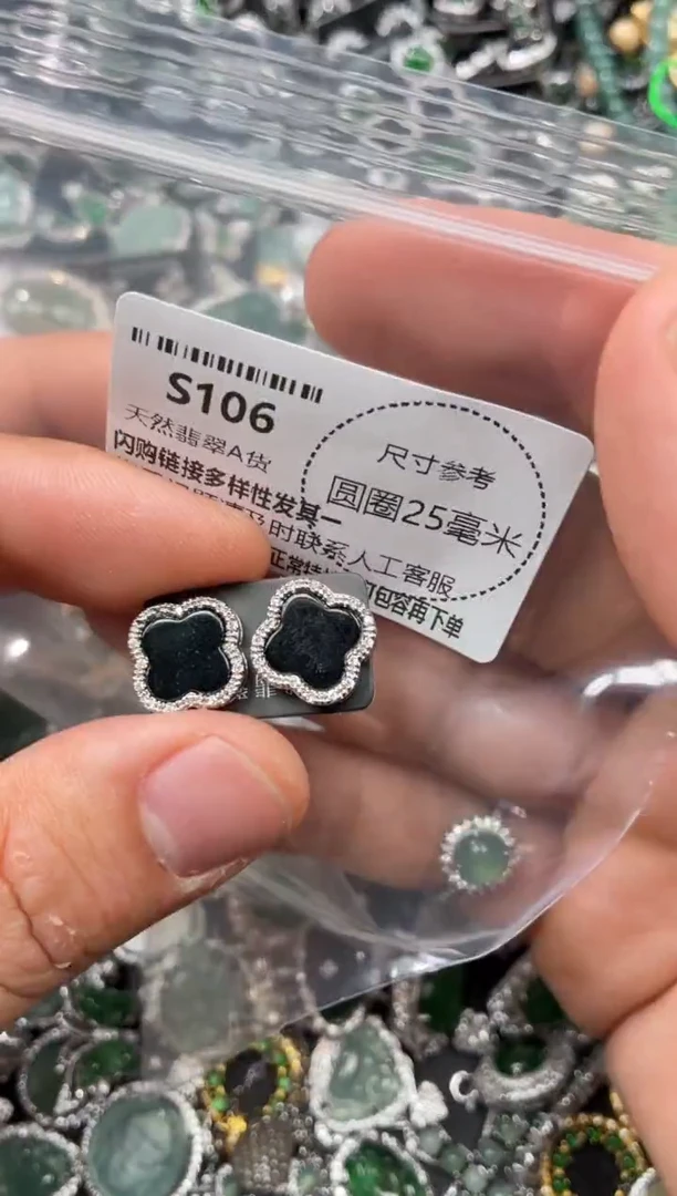 翡翠未镶嵌颈饰S106耳钉