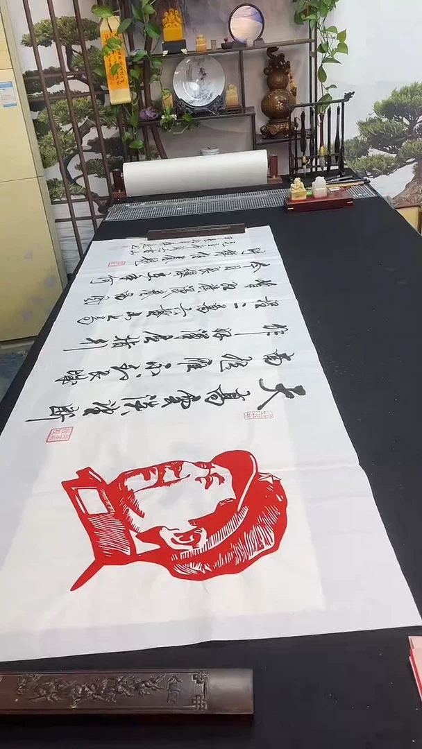 书法六盘山
