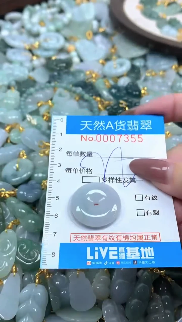 颈饰未镶嵌翡翠净货挂件-7355