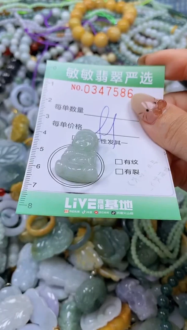 颈饰未镶嵌翡翠闪购0347586